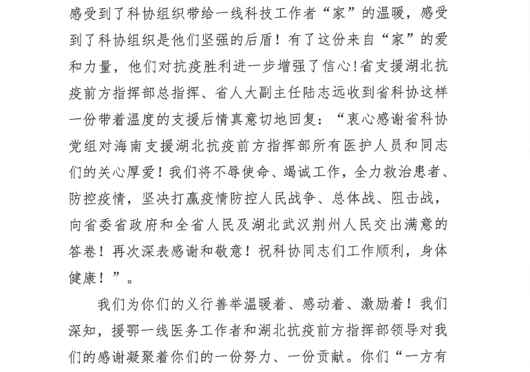 微信图片_20200405093824.png