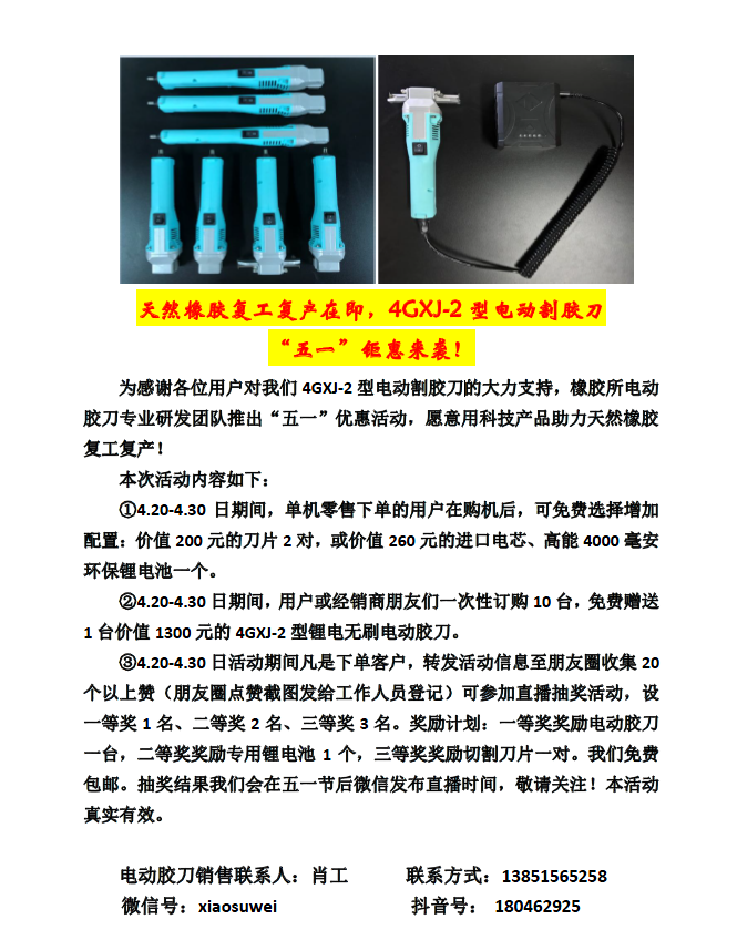 微信图片_20200420205316.png