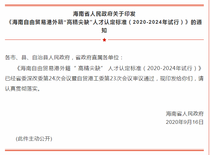 微信图片_20200921180106.png