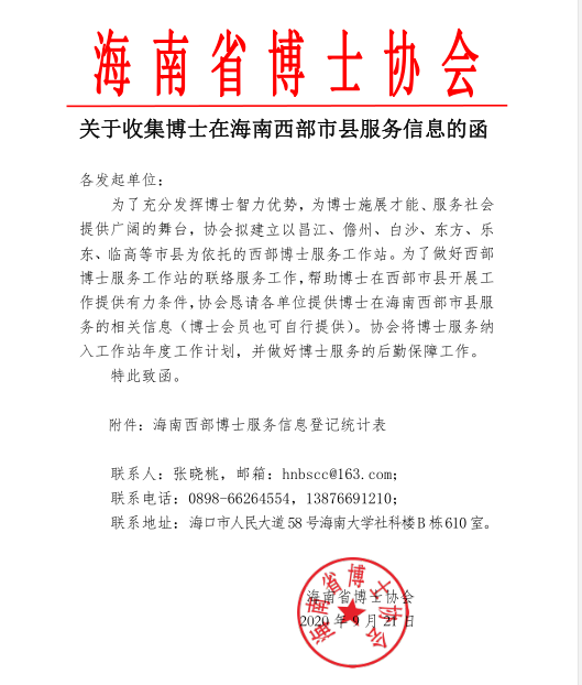 微信图片_20200923103111.png