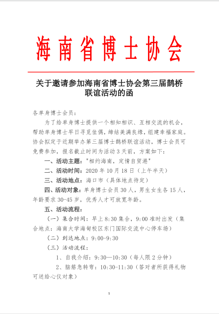 微信图片_20201010094202.png